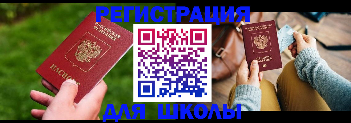 временная регистрация в Нерчинске
