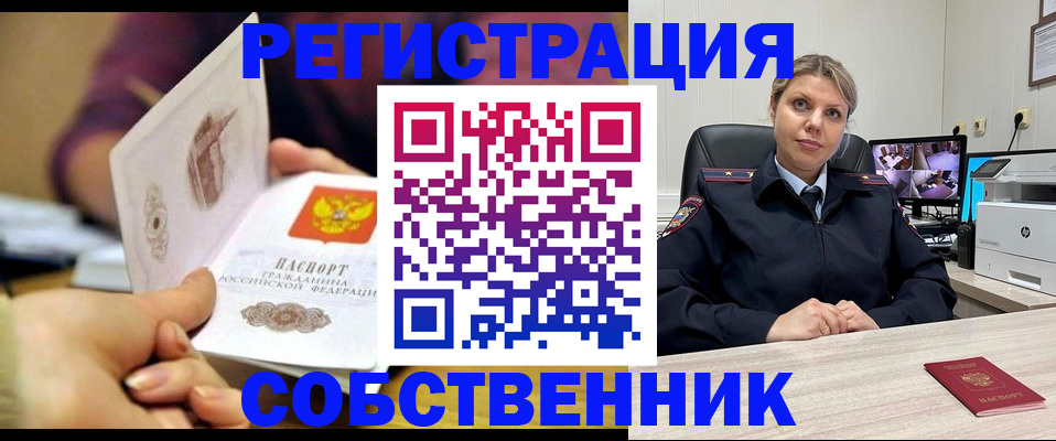 временная регистрация купить в Нерчинске